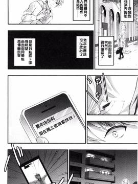 [風與VIRTUOSO製作][おたべさくら] 愛蜜遊戯_175