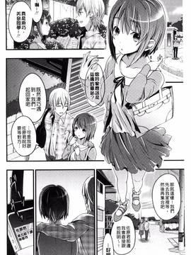 [風與VIRTUOSO製作][おたべさくら] 愛蜜遊戯_183