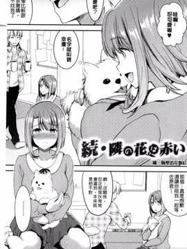 [風與VIRTUOSO製作][おたべさくら] 愛蜜遊戯_184