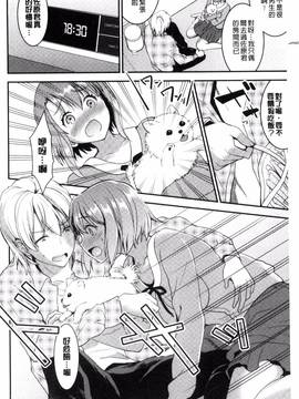 [風與VIRTUOSO製作][おたべさくら] 愛蜜遊戯_185