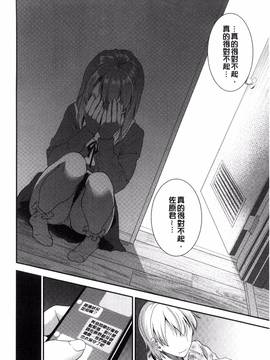 [風與VIRTUOSO製作][おたべさくら] 愛蜜遊戯_199