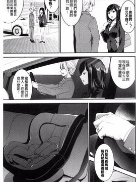 [風與VIRTUOSO製作][おたべさくら] 愛蜜遊戯_202