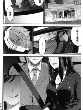 [風與VIRTUOSO製作][おたべさくら] 愛蜜遊戯_203