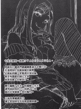 [風與VIRTUOSO製作][おたべさくら] 愛蜜遊戯_204