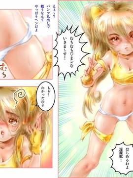 [NEO’GENTLE] おにいちゃんと処女戦士ごっこ_美処女戦士むちむちまンな__00000021