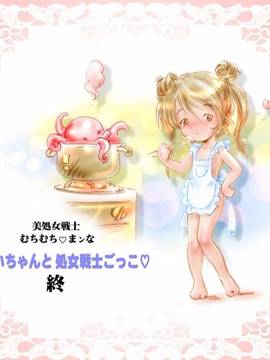 [NEO’GENTLE] おにいちゃんと処女戦士ごっこ_美処女戦士むちむちまンな__00000260