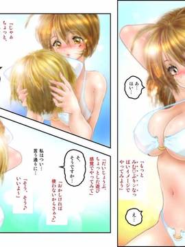[NEO’GENTLE] 美処女戦士 みむ_ぷりンな_00000051