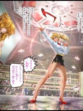 [NEO’GENTLE] 美少女ファイターオナホ 緒菜穂 徹底凌辱編_223_img006