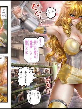 [NEO’GENTLE] 美少女ファイターオナホ 緒菜穂 徹底凌辱編_236_img019