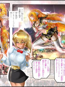 [NEO’GENTLE] 美少女ファイターオナホ 緒菜穂 妊娠確定編_img051