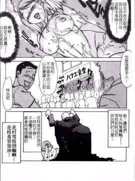 [4K掃圖組][西安] エプロンプレイ~未亡人食堂繁盛記~_051