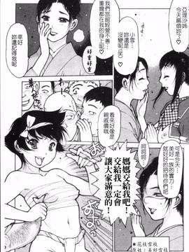 [4K掃圖組][西安] エプロンプレイ~未亡人食堂繁盛記~_072