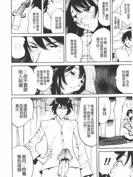 [なめぞう] 舐乳_011