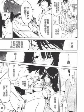 [なめぞう] 舐乳_012