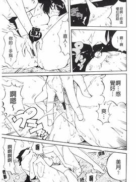 [なめぞう] 舐乳_014