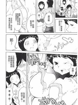 [なめぞう] 舐乳_063