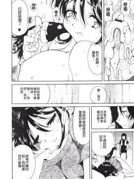 [なめぞう] 舐乳_109