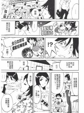 [なめぞう] 舐乳_116