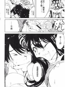 [なめぞう] 舐乳_161