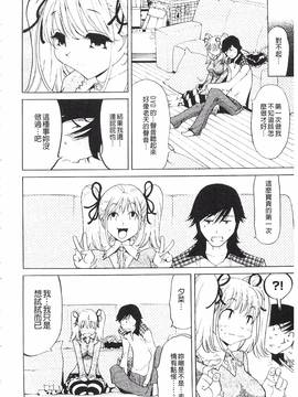 [なめぞう] 舐乳_197