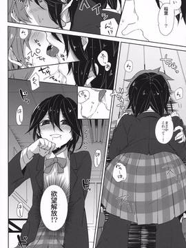 (C82) [単一統合作戦計画 (ニイマル)] ヒメコランダム (ココロコネクト)_05