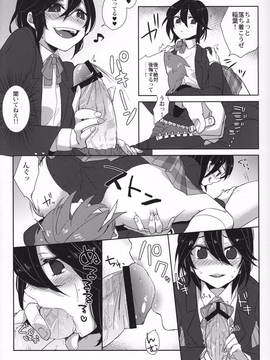 (C82) [単一統合作戦計画 (ニイマル)] ヒメコランダム (ココロコネクト)_06