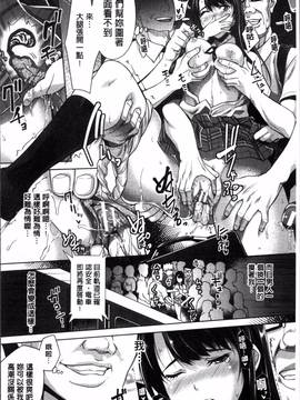[4K掃圖組][沢尻メロウ] 近親痴漢白書_050
