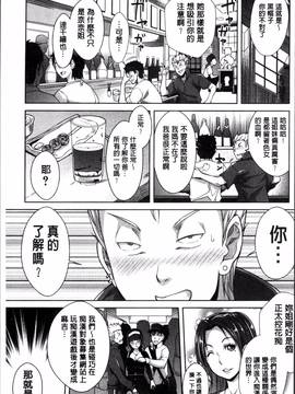 [4K掃圖組][沢尻メロウ] 近親痴漢白書_055
