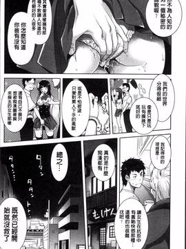 [4K掃圖組][沢尻メロウ] 近親痴漢白書_056