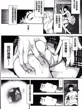 [4K掃圖組][沢尻メロウ] 近親痴漢白書_073