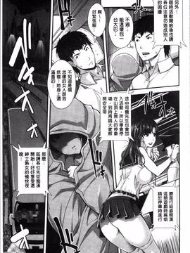 [4K掃圖組][沢尻メロウ] 近親痴漢白書_079