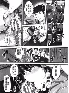 [4K掃圖組][沢尻メロウ] 近親痴漢白書_082