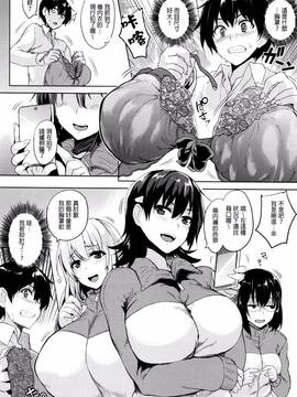 [ごばん] 一求乳魂_018
