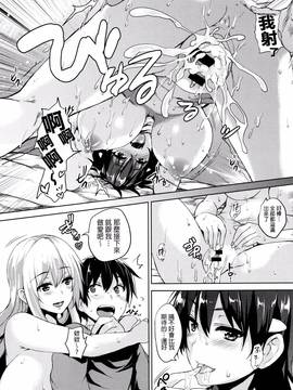 [ごばん] 一求乳魂_037