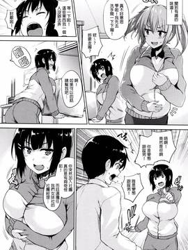 [ごばん] 一求乳魂_046