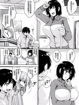 [ごばん] 一求乳魂_048