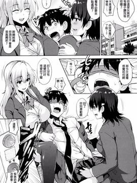[ごばん] 一求乳魂_075