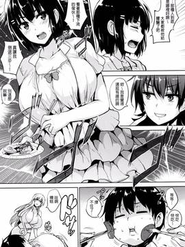 [ごばん] 一求乳魂_103
