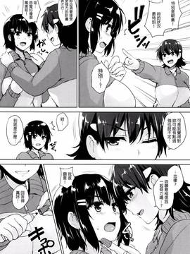 [ごばん] 一求乳魂_128