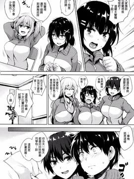[ごばん] 一求乳魂_130