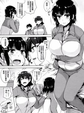 [ごばん] 一求乳魂_131