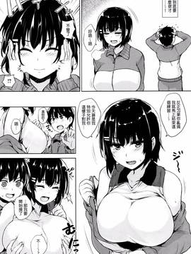 [ごばん] 一求乳魂_133