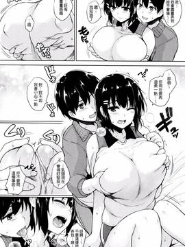 [ごばん] 一求乳魂_134
