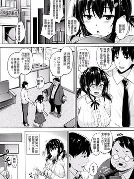 [ごばん] 一求乳魂_167