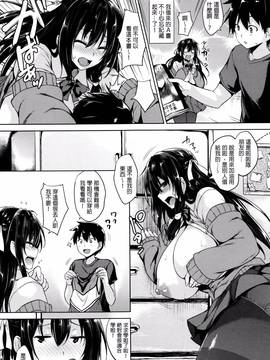 [ごばん] 一求乳魂_199