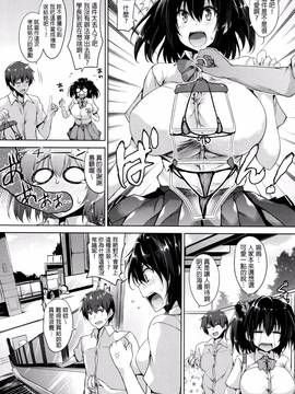 [ごばん] 一求乳魂_214