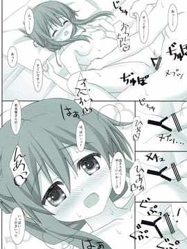 (C87) [HANEKAZE (秋月つかさ)] 電といちゃこらする本 (艦隊これくしょん -艦これ-)_016