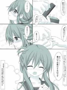 (C87) [HANEKAZE (秋月つかさ)] 電といちゃこらする本 (艦隊これくしょん -艦これ-)_020