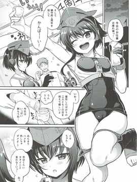 (砲雷撃戦!よーい!二十九戦目) [K+W (ささちん)] ヒトヨヒトヨニヒトミゴロ (艦隊これくしょん -艦これ-)_004