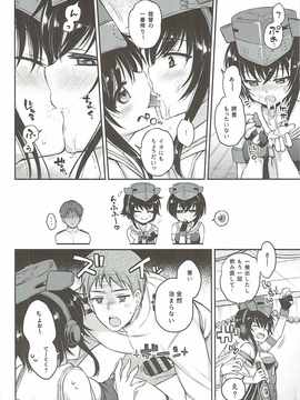 (砲雷撃戦!よーい!二十九戦目) [K+W (ささちん)] ヒトヨヒトヨニヒトミゴロ (艦隊これくしょん -艦これ-)_009